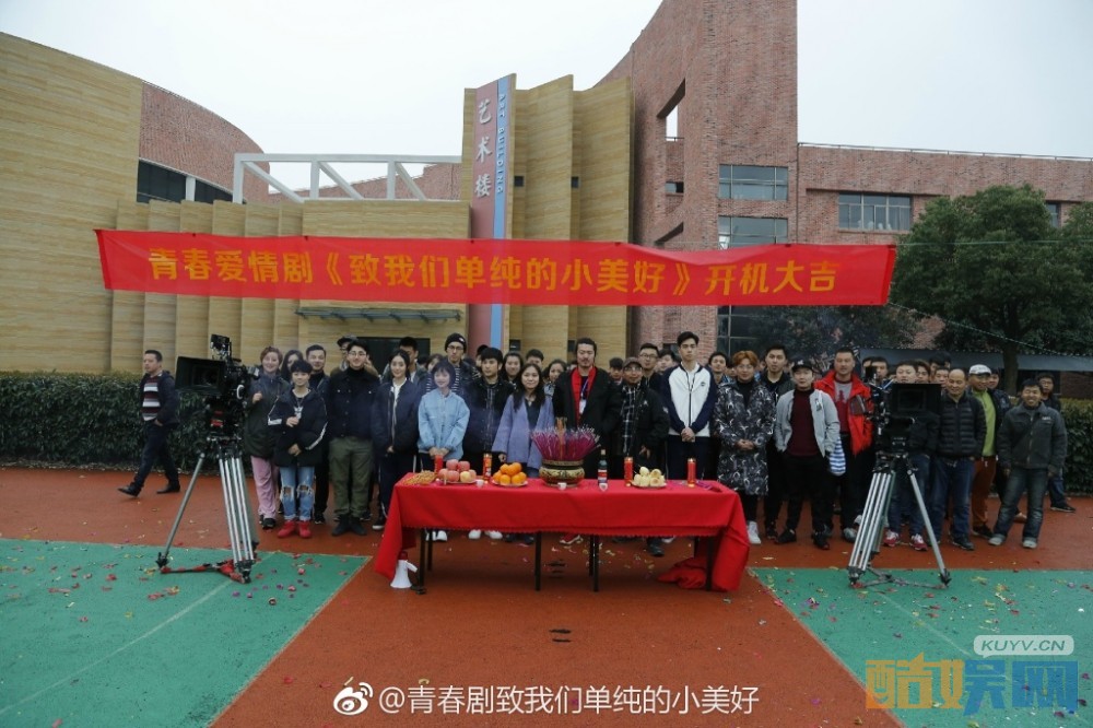 致我们单纯的小美好片场照