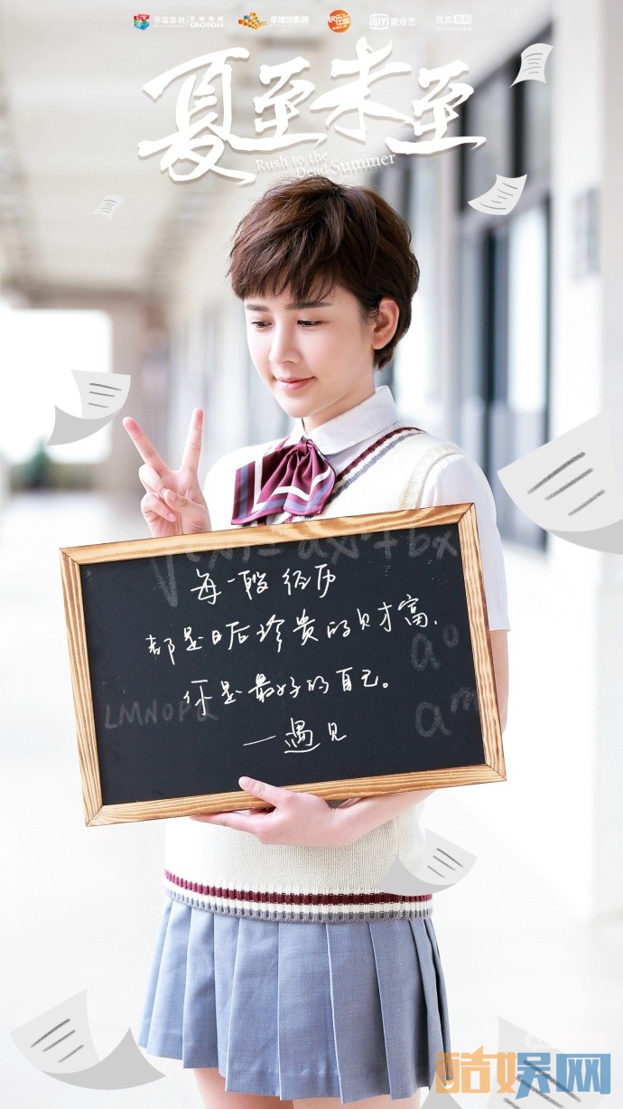 电视剧夏至未至剧组为高考加油,郑爽陈学冬白敬亭齐出现