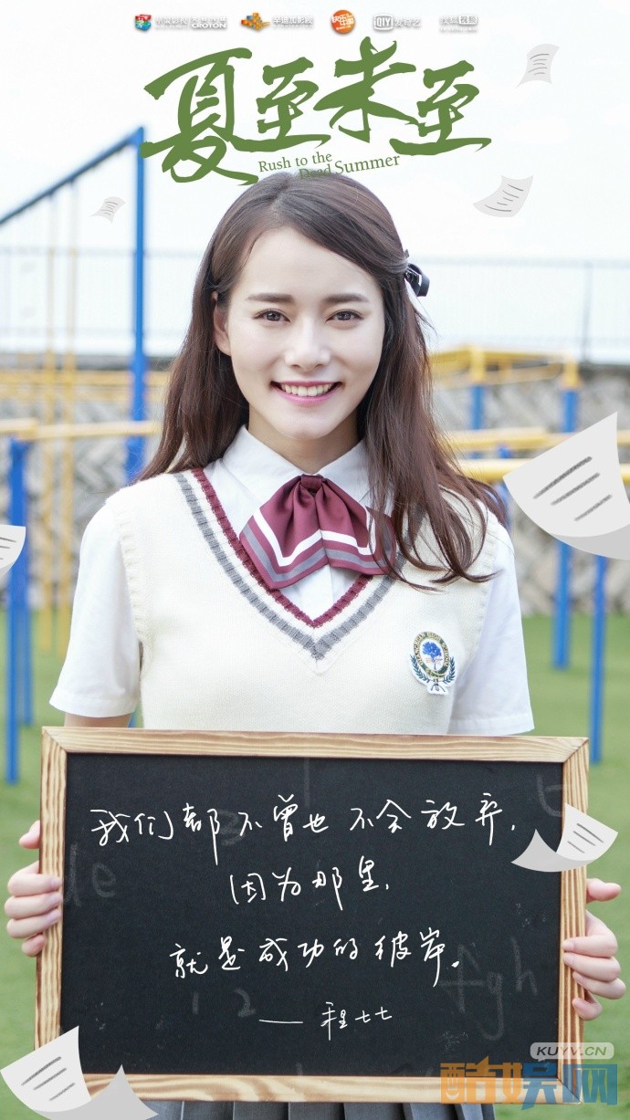 电视剧夏至未至剧组为高考加油,郑爽陈学冬白敬亭齐出现