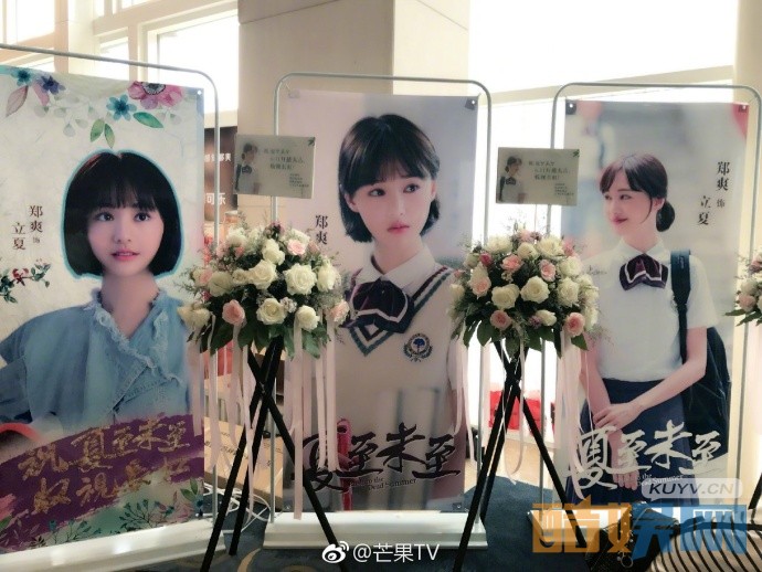 电视剧夏至未至开播发布会,郑爽郭敬明陈学冬齐聚现场