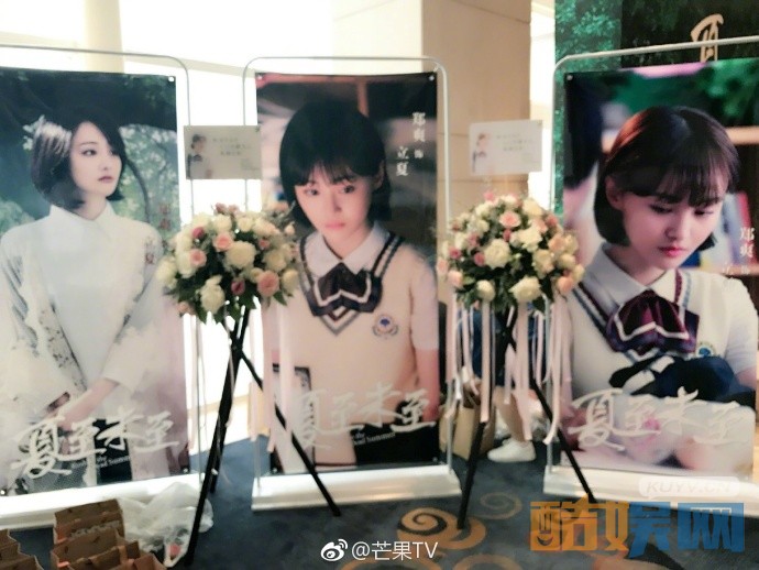 电视剧夏至未至开播发布会,郑爽郭敬明陈学冬齐聚现场