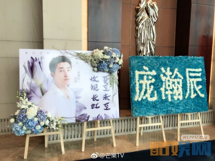电视剧夏至未至开播发布会,郑爽郭敬明陈学冬齐聚现场