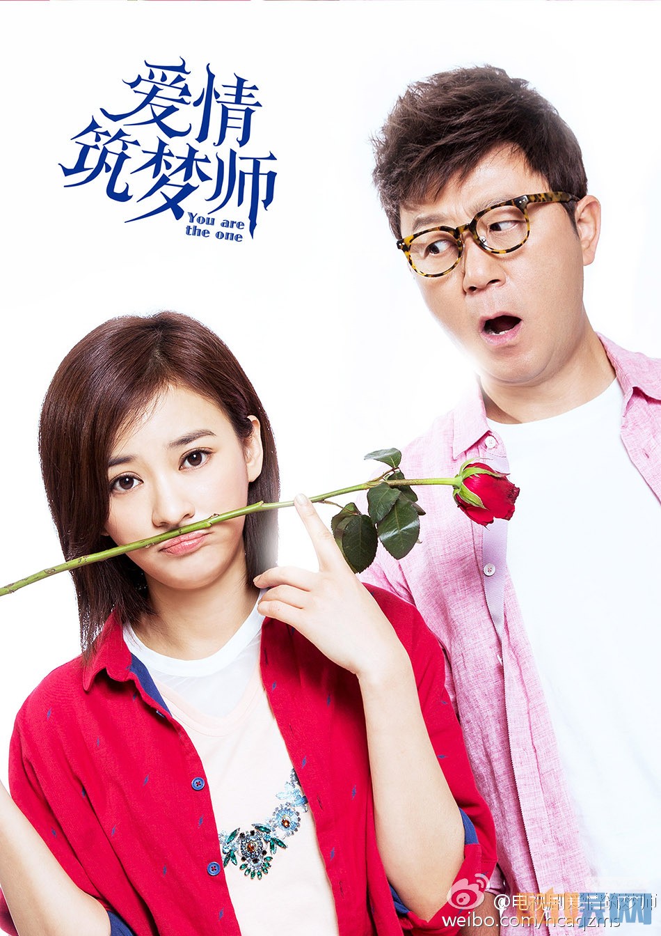 电视剧爱情筑梦师剧情分集介绍第1集