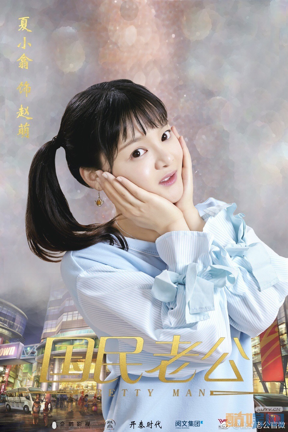 电视剧国民老公剧情分集介绍第3集