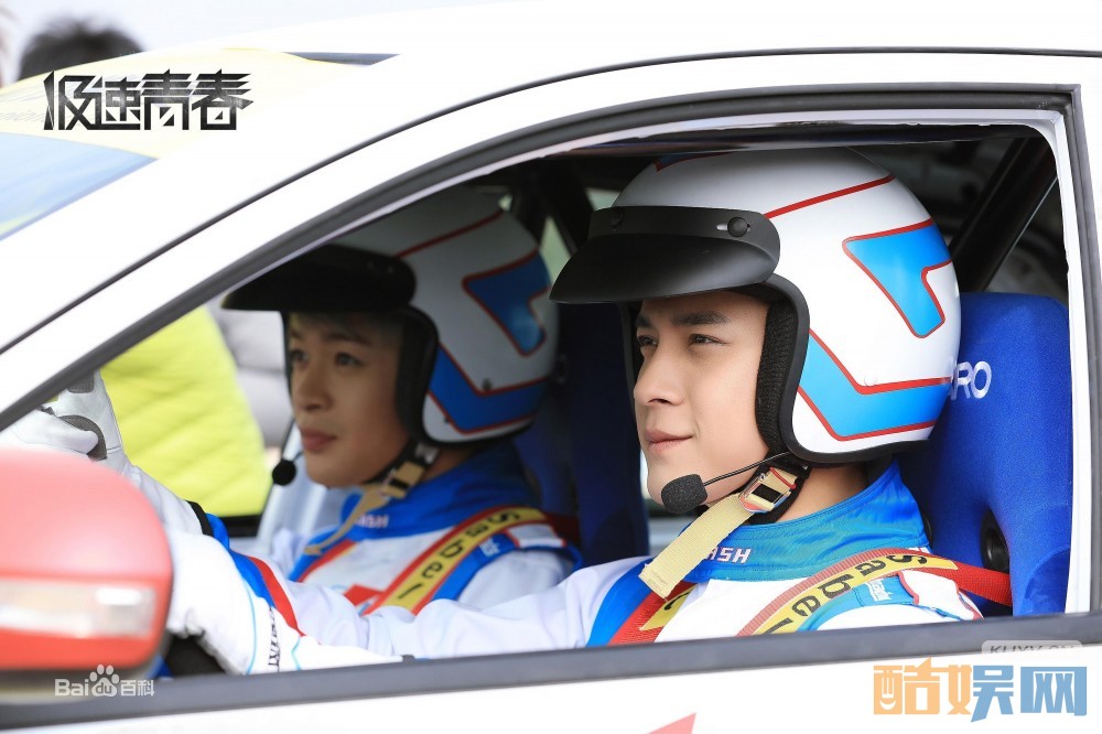 电视剧极速青春剧情分集介绍第2集