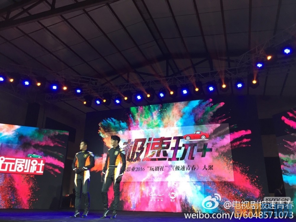 极速青春片场照