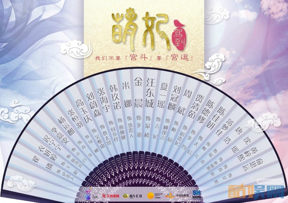 萌妃驾到海报