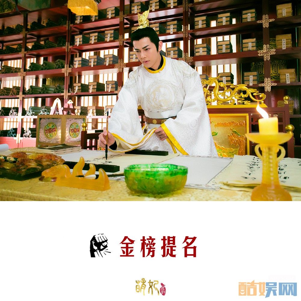 电视剧萌妃驾到剧情分集介绍第33集