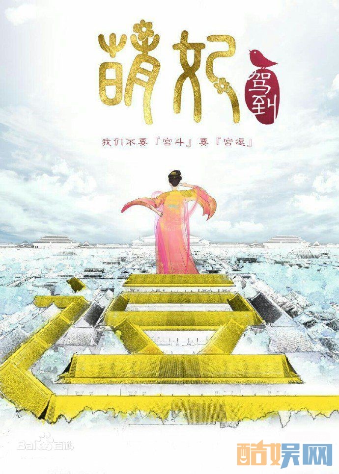 电视剧萌妃驾到剧情分集介绍第35集