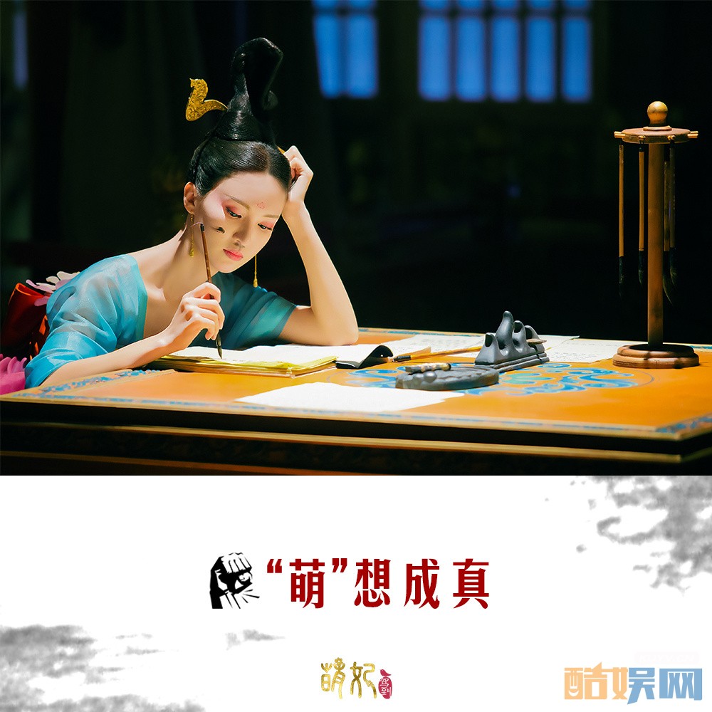  萌妃驾到剧情介绍