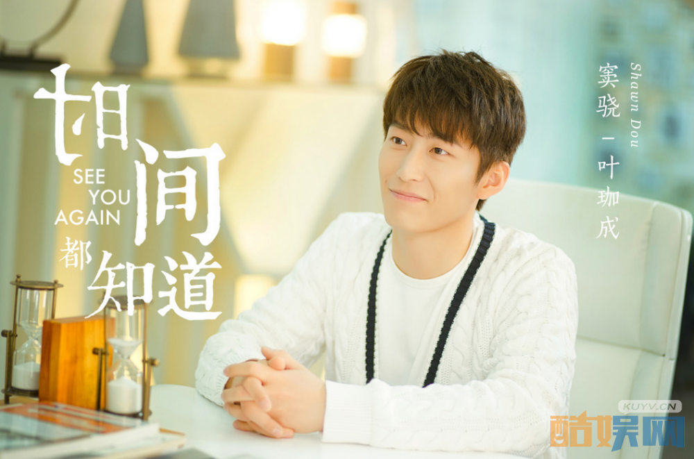 时间都知道首曝剧照   唐嫣窦骁温暖你心