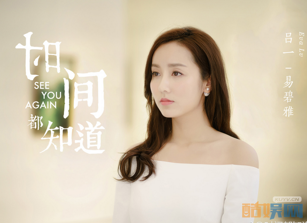 时间都知道首曝剧照   唐嫣窦骁温暖你心