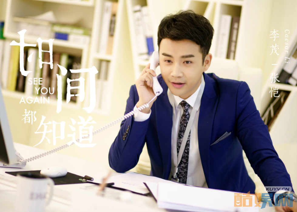 时间都知道首曝剧照   唐嫣窦骁温暖你心