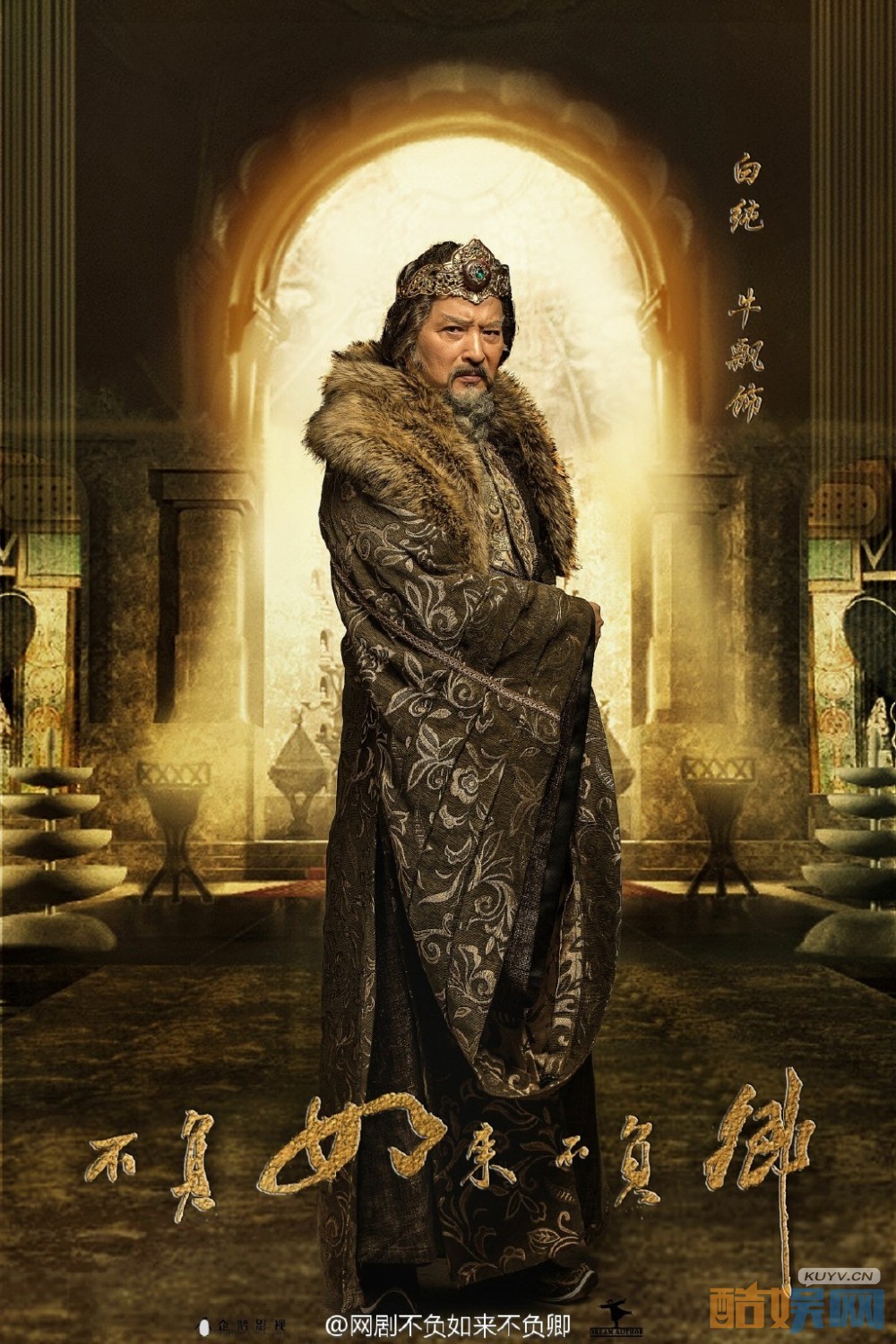 电视剧不负如来不负卿 剧情分集介绍第7集