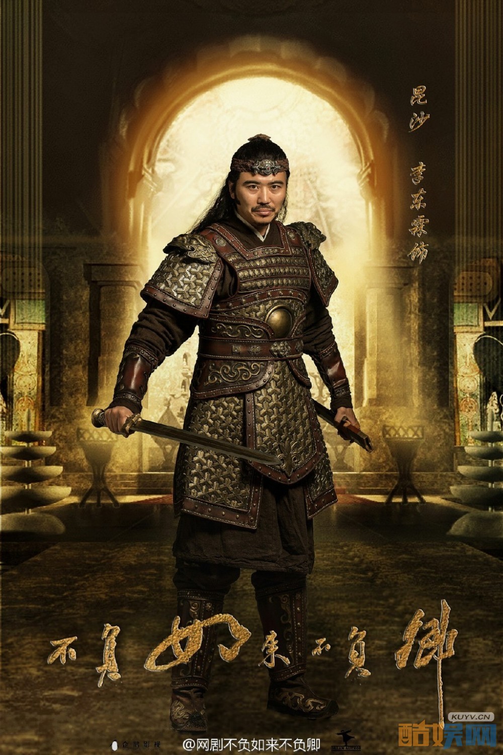 电视剧不负如来不负卿 剧情分集介绍第8集