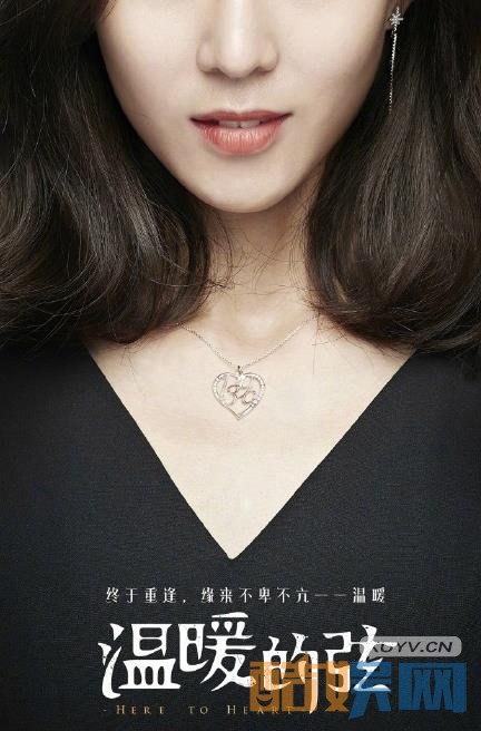 电视剧温暖的弦剧情分集介绍第43集