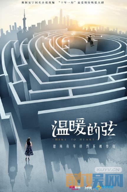 电视剧温暖的弦剧情分集介绍第42集