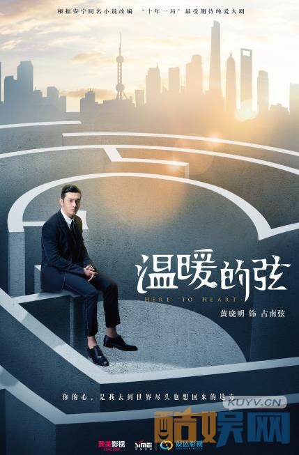 电视剧温暖的弦剧情分集介绍第39集