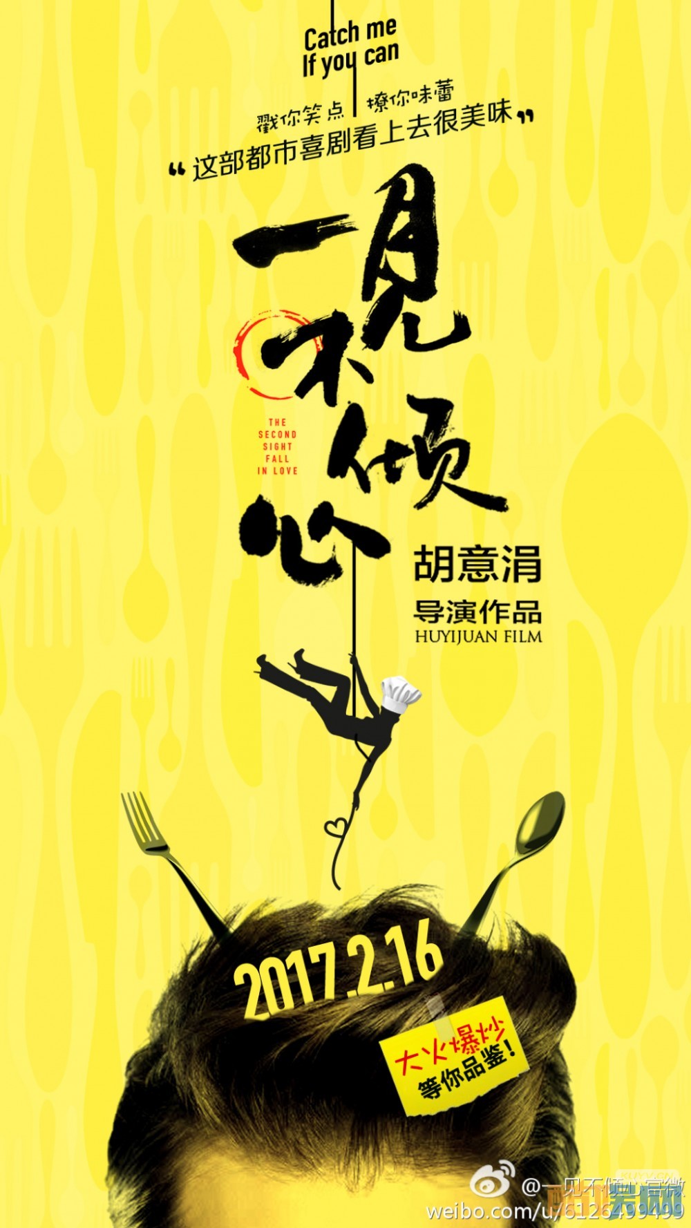 一见不倾心首曝完美片花 张哲瀚黎一萱化身欢喜冤家搞笑上线