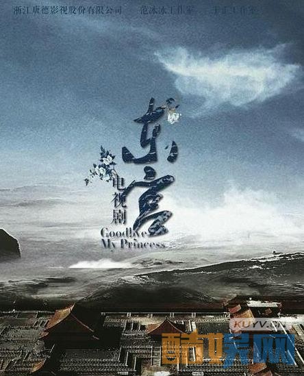 东宫什么时候播 东宫播出时间