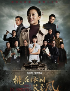 桃花依旧笑春风
