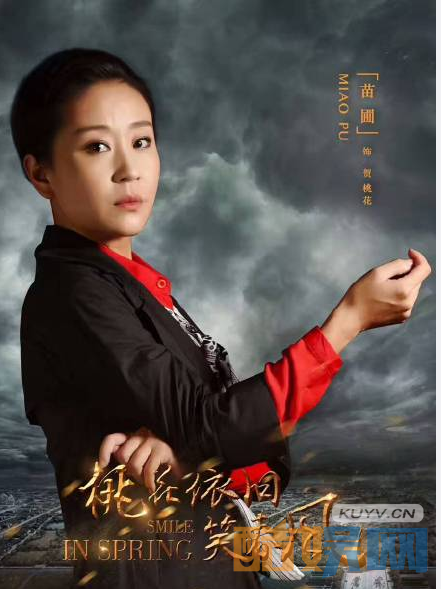 电视剧桃花依旧笑春风剧情分集介绍第1集