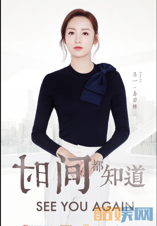 时间都知道曝新海报 唐嫣窦骁领衔各主演暖心来袭