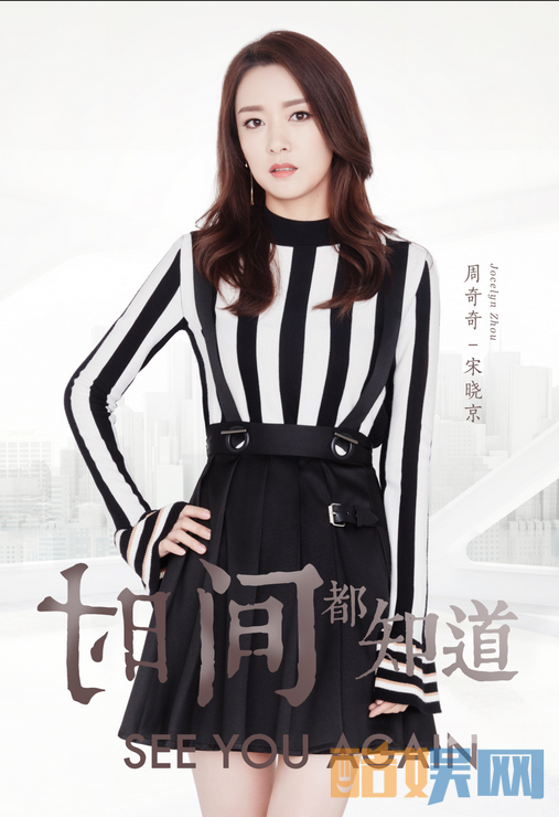 时间都知道曝新海报 唐嫣窦骁领衔各主演暖心来袭