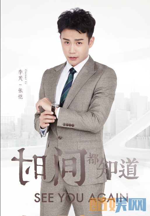 时间都知道曝新海报 唐嫣窦骁领衔各主演暖心来袭