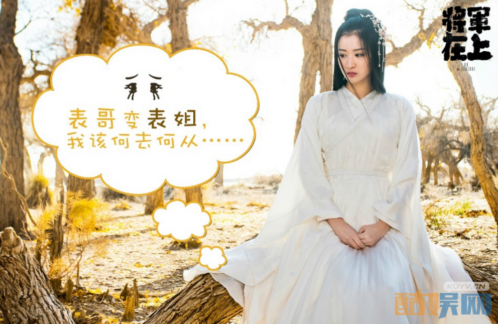  电视剧将军在上柳惜音是谁演的？ 电视剧将军在上柳惜音扮演者王楚然个人资料、写真、生活照欣赏