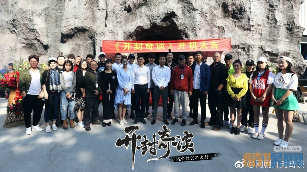 开封奇谈片场照