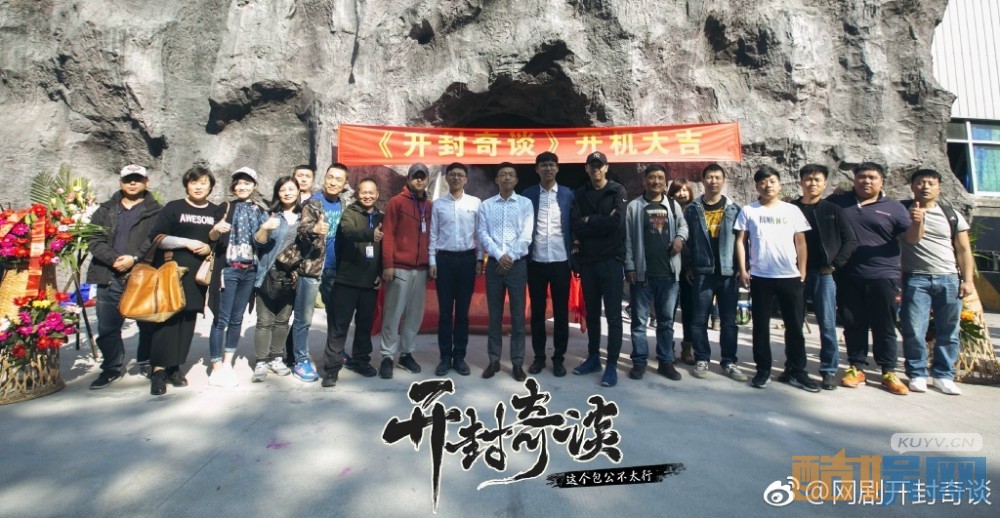 开封奇谈片场照