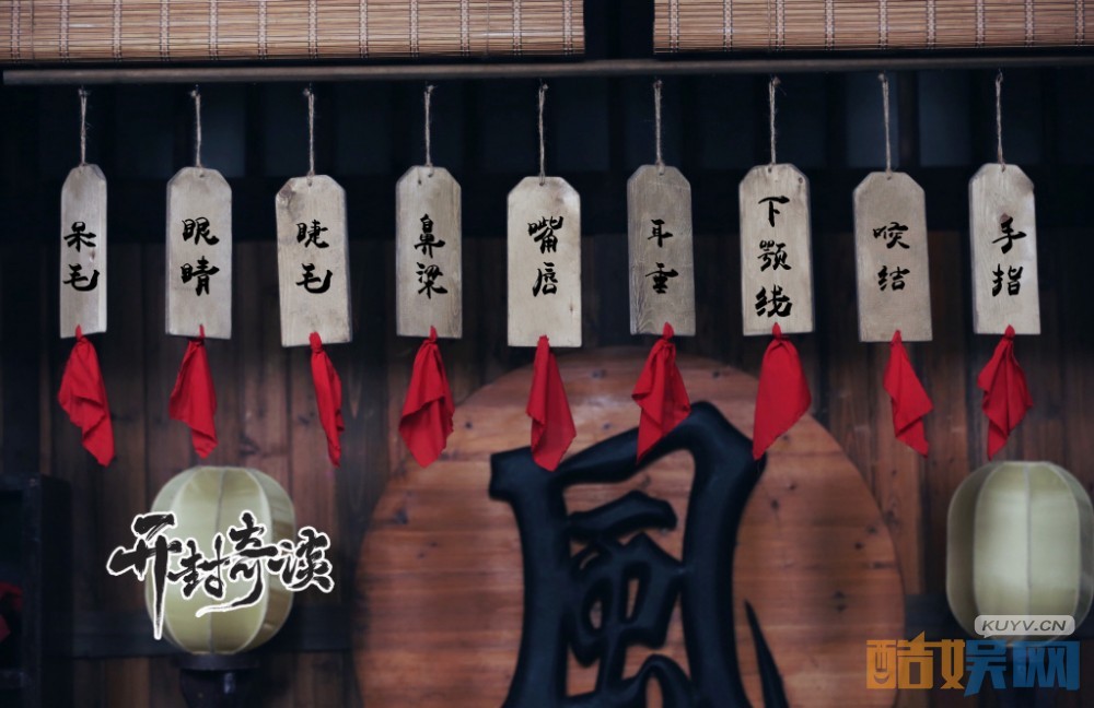 电视剧开封奇谈剧情分集介绍第7集