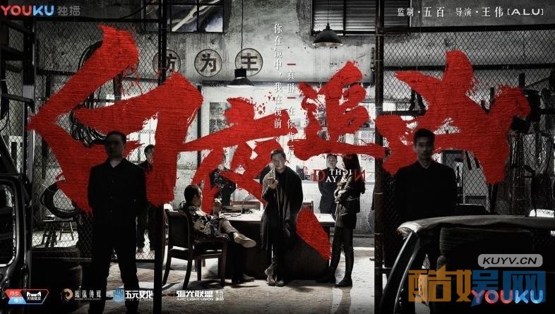 电视剧白夜追凶剧情分集介绍第30集