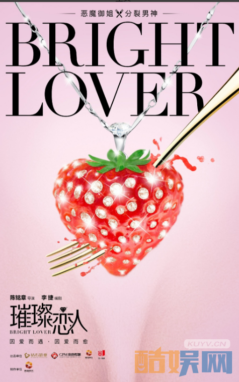 电视剧遇见璀璨的你剧情分集介绍第1集