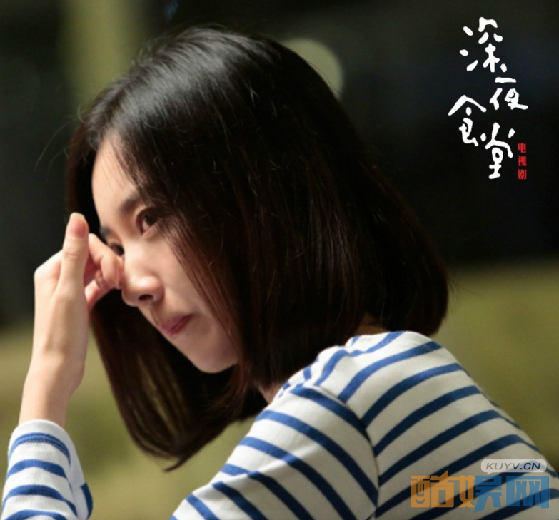 电视剧深夜食堂剧情分集介绍第22集