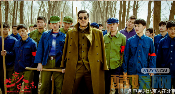 北京人在北京剧情介绍