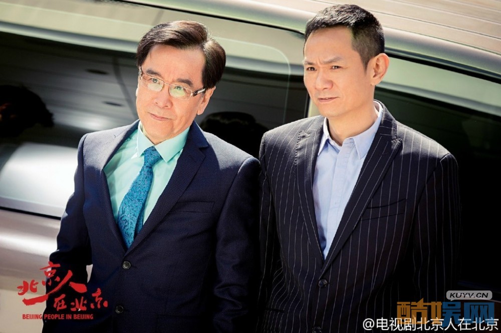 北京人在北京剧情介绍