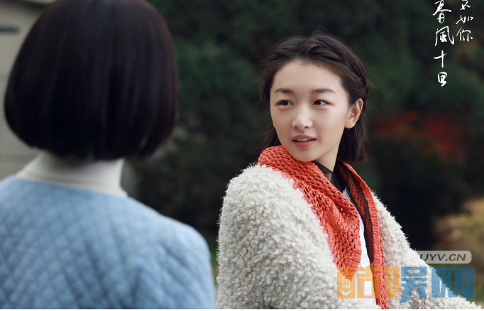电视剧春风十里不如你剧情分集介绍第10集