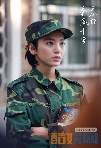 电视剧春风十里不如你剧情分集介绍第12集