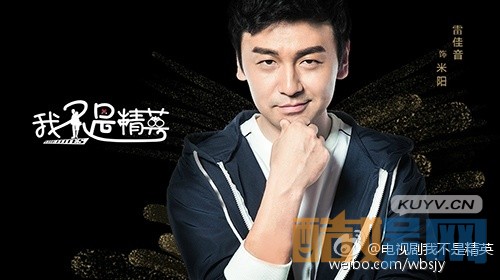 电视剧我不是精英剧情分集介绍第8集