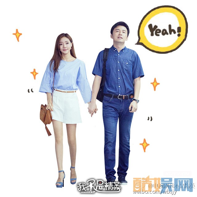 电视剧我不是精英剧情分集介绍第15集