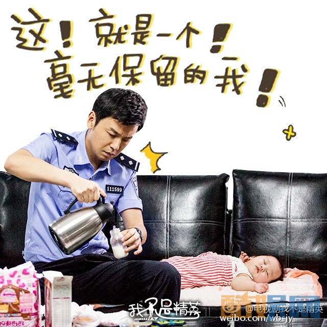 电视剧我不是精英剧情分集介绍第38集