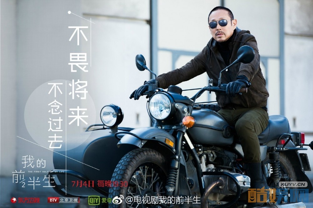 电视剧我的前半生什么时候播出 我的前半生播出时间及上星平台介绍