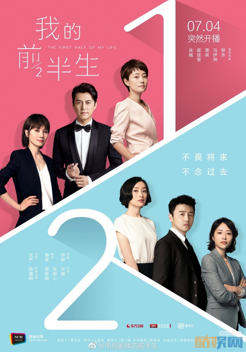 电视剧我的前半生什么时候播出 我的前半生播出时间及上星平台介绍