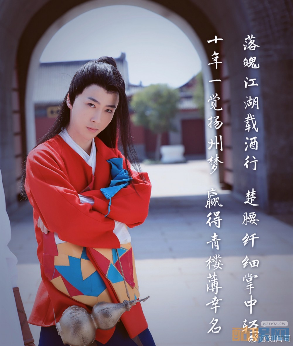 刘育同剧照写真