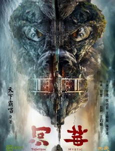 河神