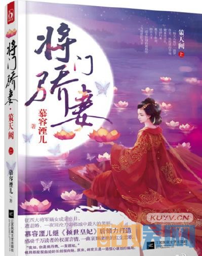 电视剧策天阙剧情分集介绍第1集
