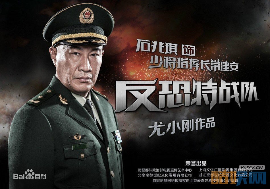 电视剧反恐特战队之猎影剧情分集介绍第5集