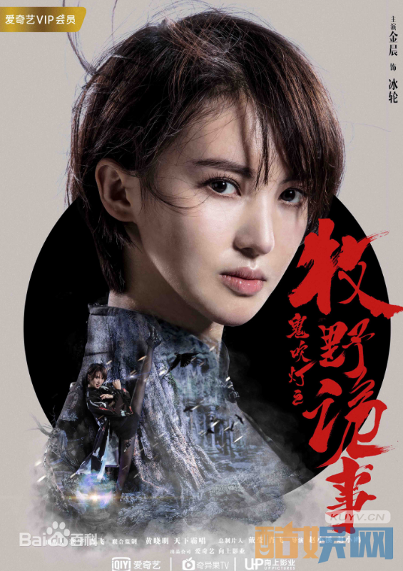 鬼吹灯之牧野诡事什么时候播 鬼吹灯之牧野诡事播出时间